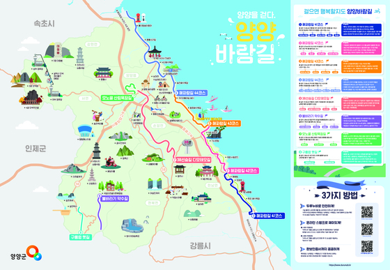 양양 금수강산 코스 지도